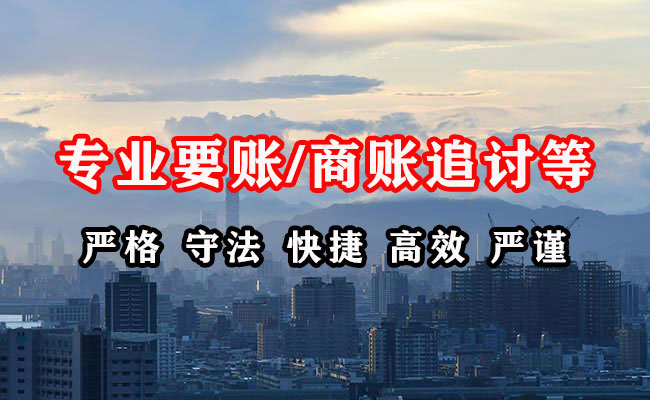洛阳要账公司